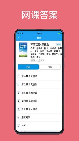 助课宝图1