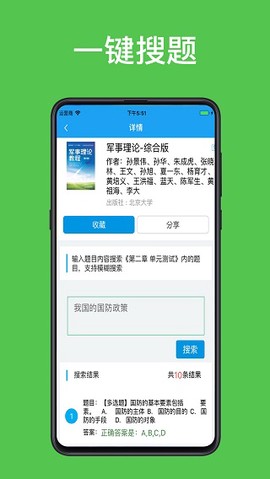 助课宝图3