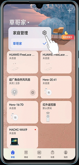 中兴智慧生活[图2]
