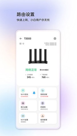中兴智慧生活图1