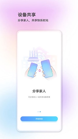 中兴智慧生活图3