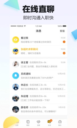 斗米兼职安卓版[图1]
