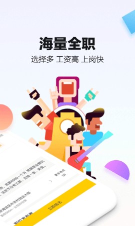 斗米兼职安卓版[图2]