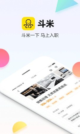 斗米兼职安卓版[图3]