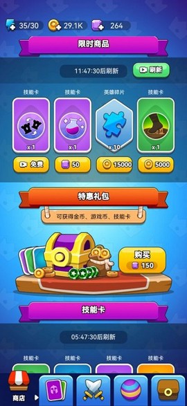领地冲突图2