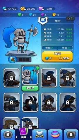 领地冲突图3