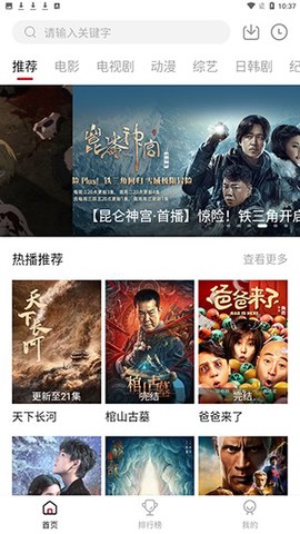 嘿嘿视频安卓版[图1]