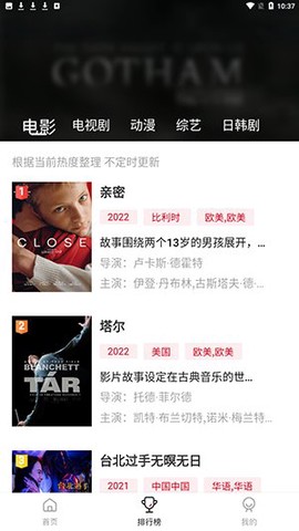 嘿嘿视频安卓版图2