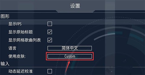 malody安卓版[图3]