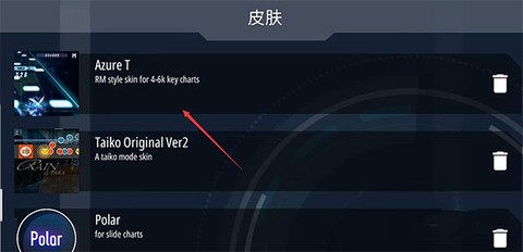malody安卓版[图4]
