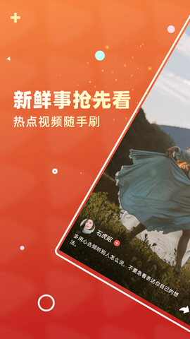 火爆短视频图3