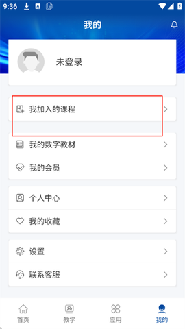 智慧职教[图4]