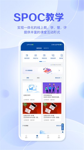 智慧职教图1