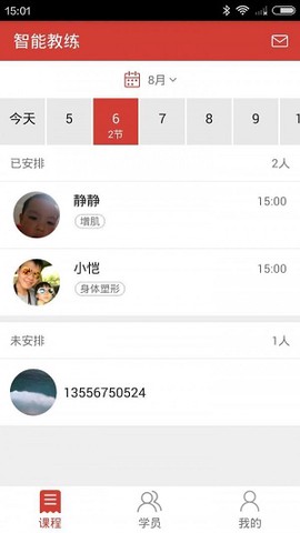 智能教练[图1]