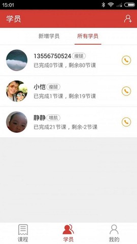 智能教练[图2]