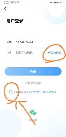 掌上广饶图2