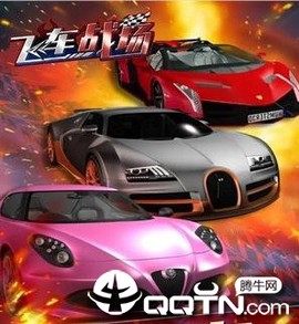 飞车战场[图1]