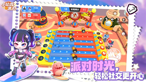 小恐龙派对图1