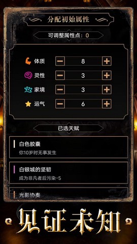重开之诡秘转生图3