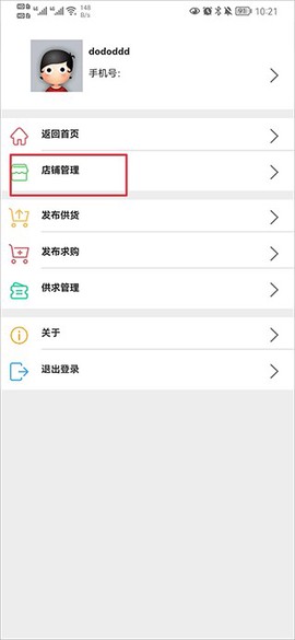 药通网天天行情最新版[图4]