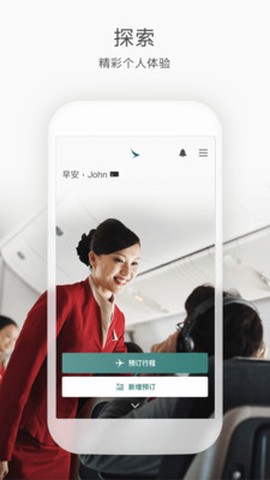 国泰航空图1