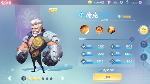 空翼冒险团图3