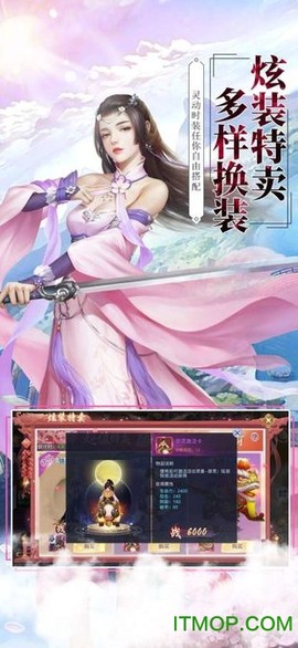 莽荒修仙图2