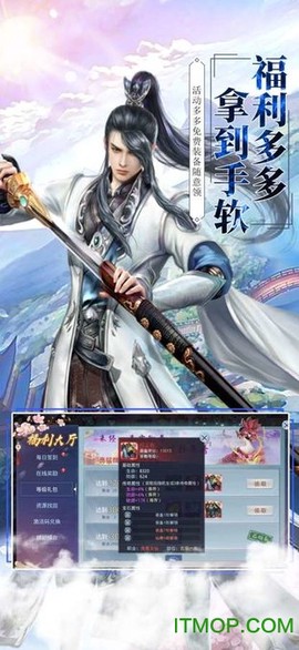 莽荒修仙图3
