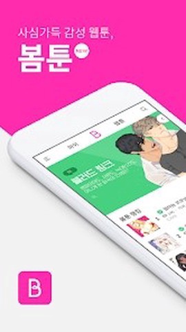 bomtoon图1