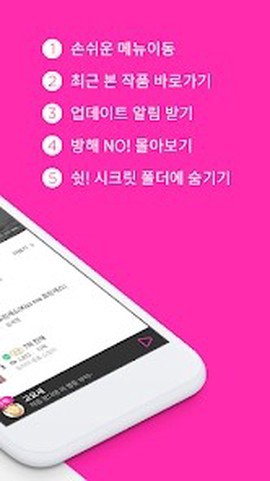 bomtoon图2