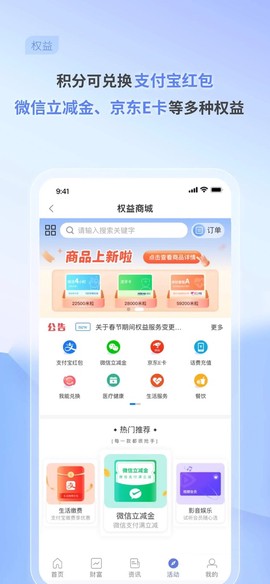 中关村银行图3