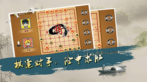 宽立象棋图3