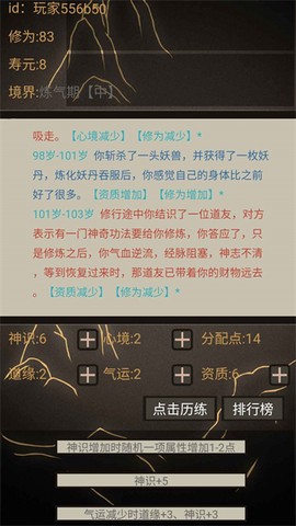 文字修仙_无限轮回[图1]