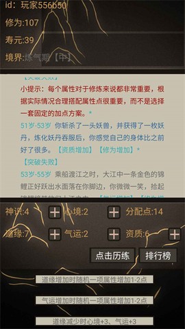 文字修仙_无限轮回图3