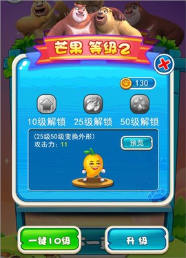 熊出没之极限弹射[图1]