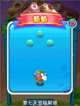 熊出没之极限弹射[图2]