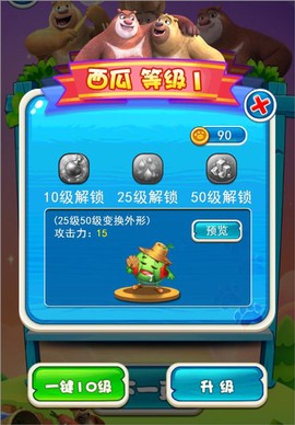 熊出没之极限弹射[图3]