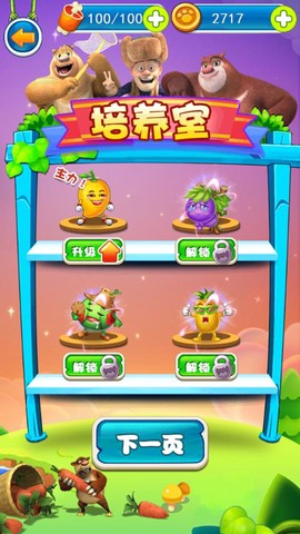 熊出没之极限弹射图3