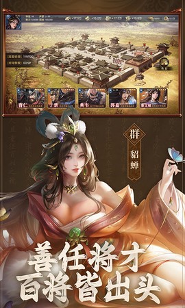 权霸三国[图1]
