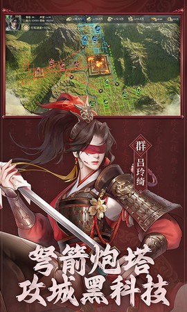 权霸三国图1