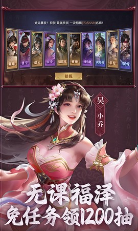 权霸三国图3