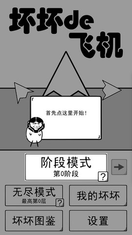 坏坏的飞机[图2]