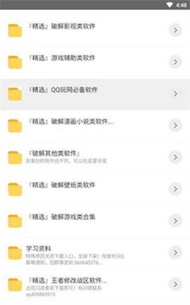 小北软件库[图1]