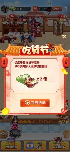 可乐餐厅图3