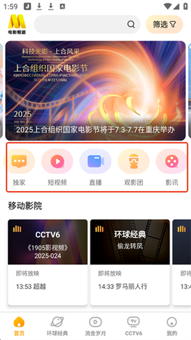 电影频道[图1]