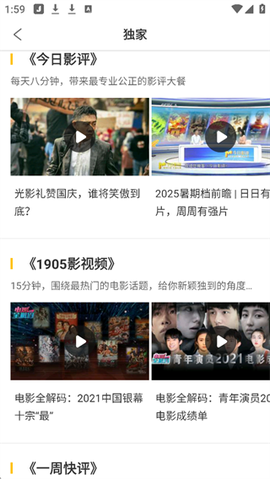 电影频道[图2]