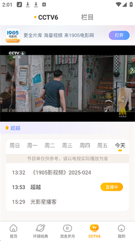 电影频道[图4]