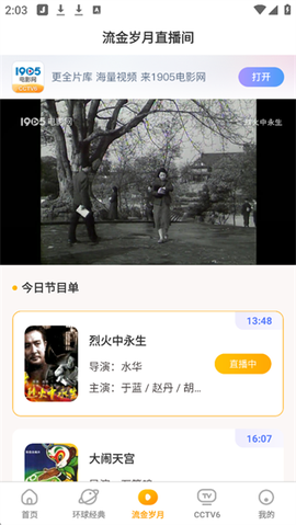 电影频道[图5]