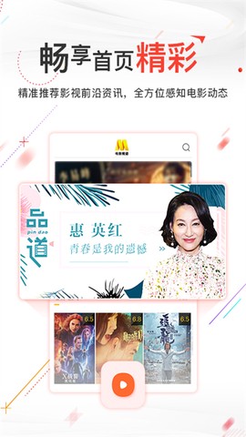 电影频道图1