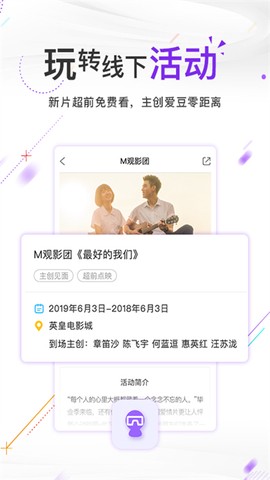 电影频道图2